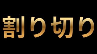 割り切り｜ルイの出会い部｜大人の恋愛・出会いメディア