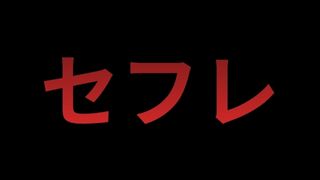 セフレ｜ルイの出会い部｜大人の恋愛・出会いメディア
